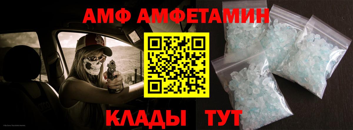 Ачинск  Амфетамин Розовый  Amphetamine  АМФ  Вход с VPN 