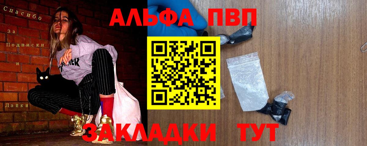 APVP СК Ачинск