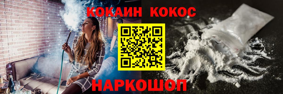 Кокаин FishScale Ачинск