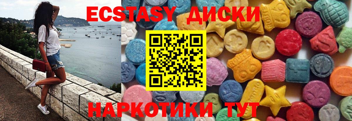 Ecstasy бентли Ачинск