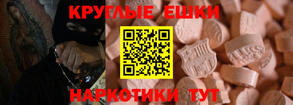 Экстази  Экстази VHQ  Ачинск  Вход с VPN  Ecstasy 280 MDMA 