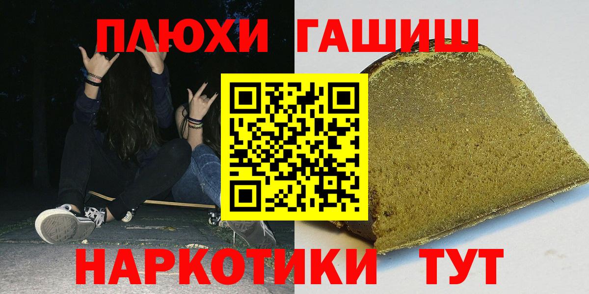 ГАШИШ Cannabis Ачинск