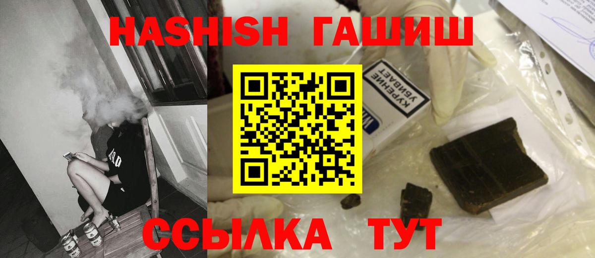Ачинск  ГАШИШ убойный  наркотики  Вход с VPN  Гашиш AMNESIA HAZE 