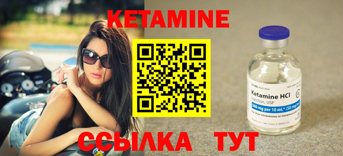маркетплейс какой сайт  Вход с VPN  Ачинск  Кетамин VHQ 