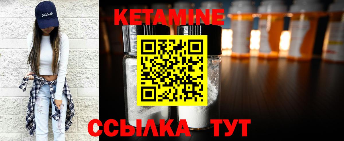 Кетамин ketamine Ачинск