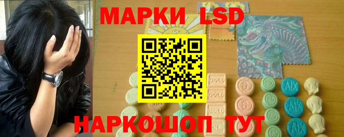 LSD-25 экстази кислота  Вход с VPN  Ачинск 