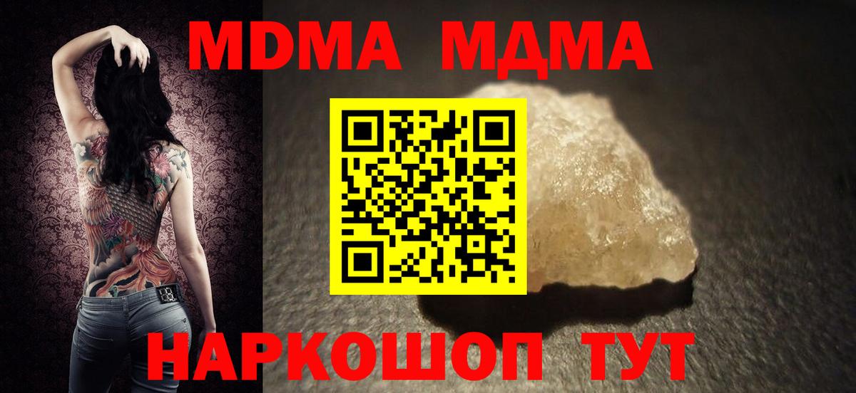 МДМА молли Ачинск