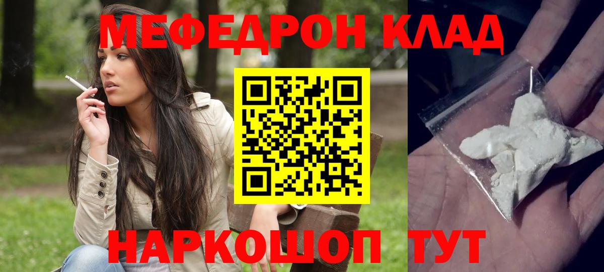 МЕФ мука Ачинск