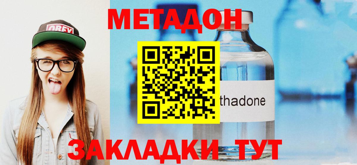 МЕТАДОН мёд  МЕТАДОН белоснежный  Вход с VPN    сайт  Ачинск 