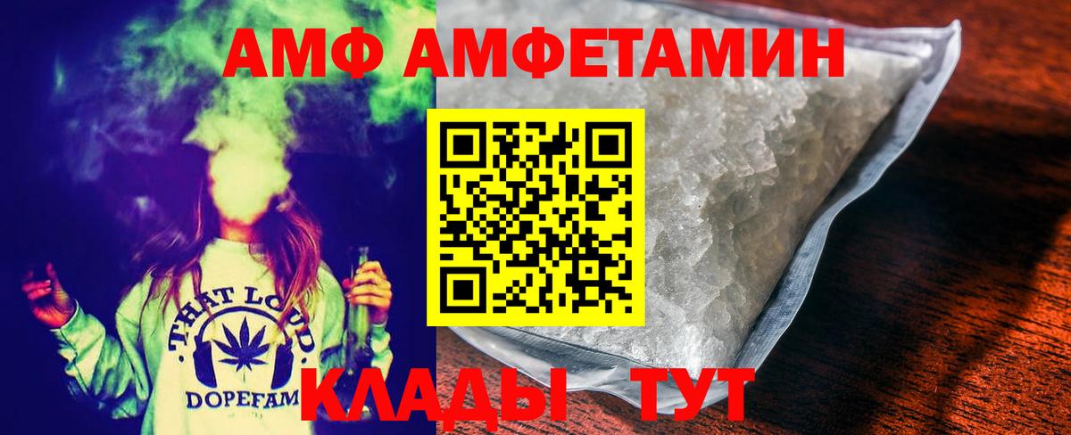 Ачинск  Метамфетамин Methamphetamine  Вход с VPN 
