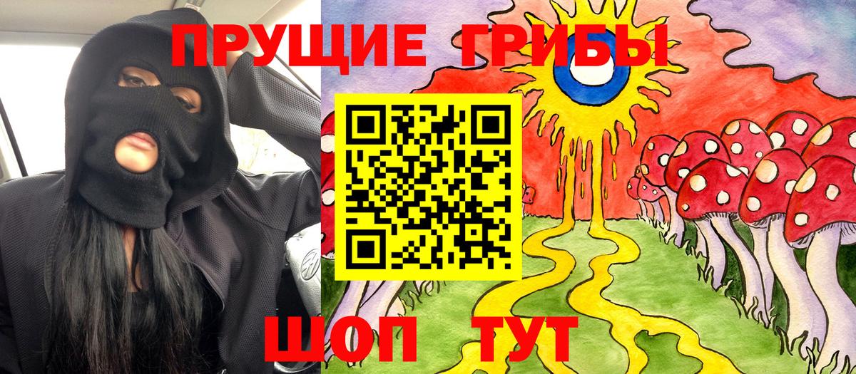 Галлюциногенные грибы мицелий Ачинск
