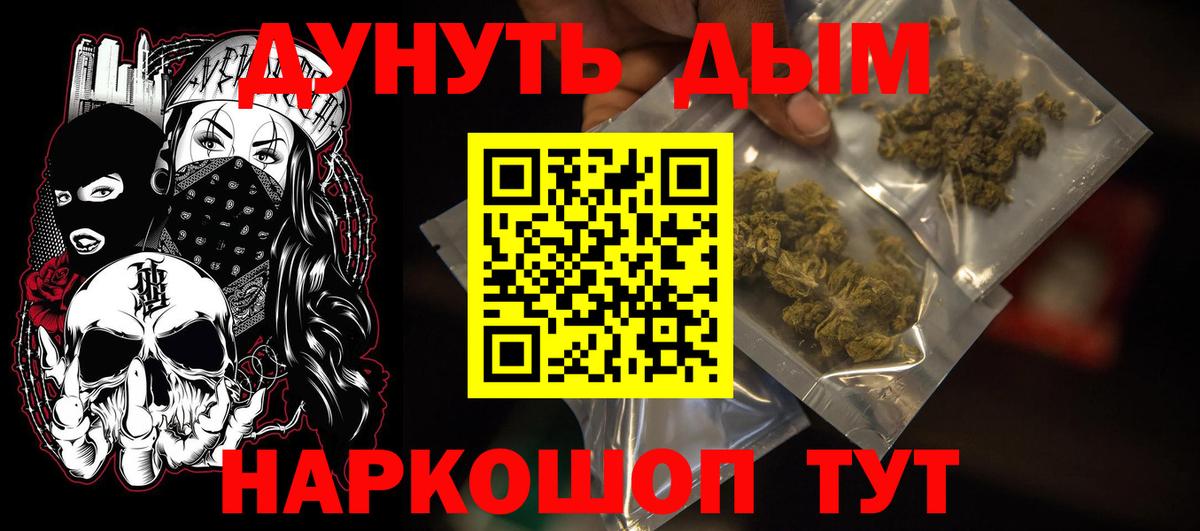 Канабис тримм Ачинск